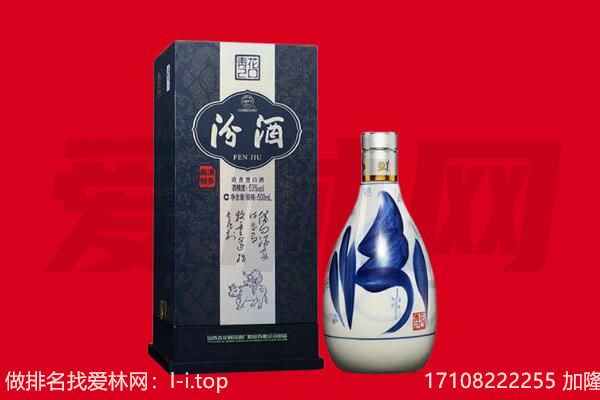 武汉硚口区回收汾酒.jpg
