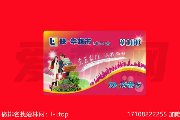 武汉硚口区购物卡回收.jpg