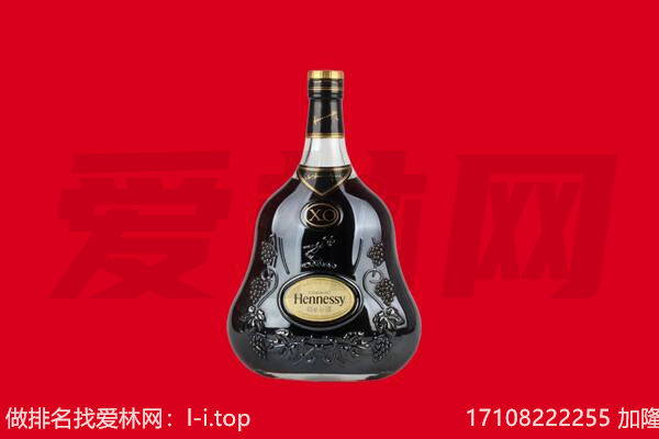 武汉硚口区回收轩尼诗.jpg